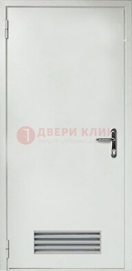 Белая техническая дверь с вентиляционной решеткой ДТ-7 в Уфе